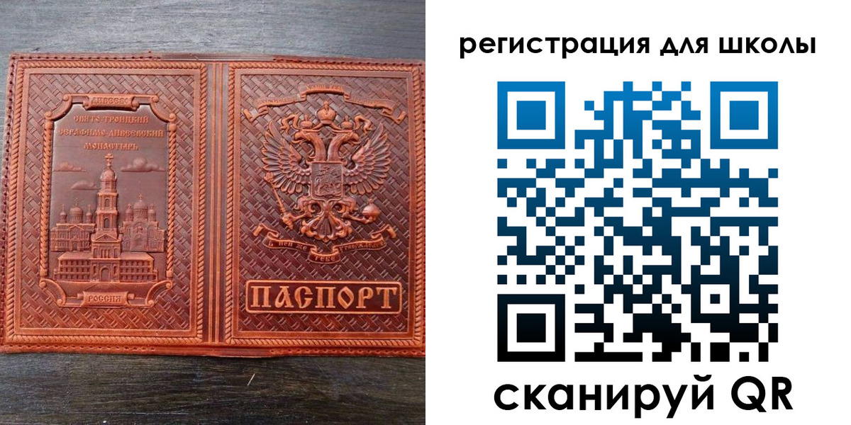 регистрация для дет. сада в Луге