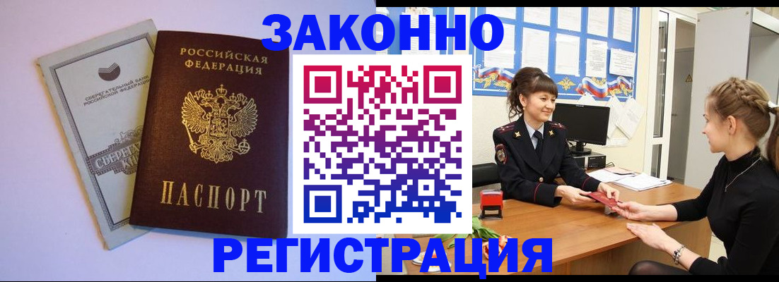 регистрация в Луге