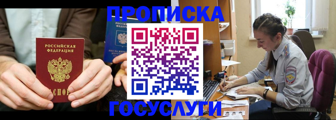 где прописаться в Луге