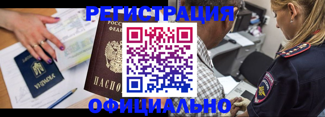 прописка поиск в Луге