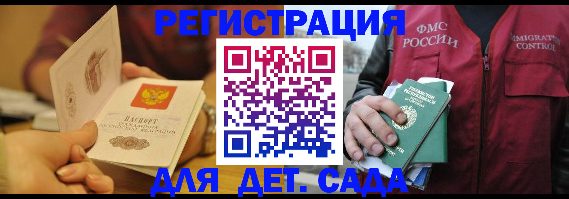 прописка штамп в Луге