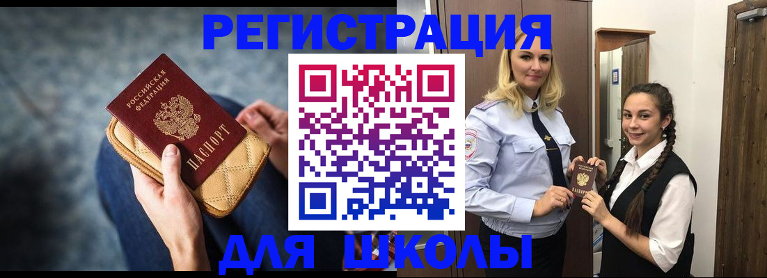 прописка от собственника в Луге