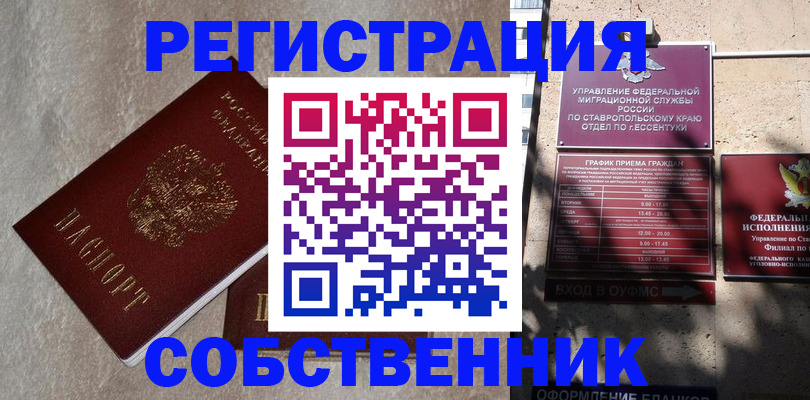 миграционный учет в Луге