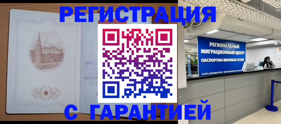 прописка иностранных граждан в Луге