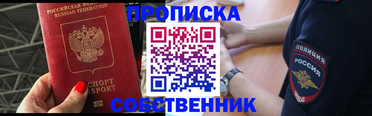 временная регистрация недорого в Луге